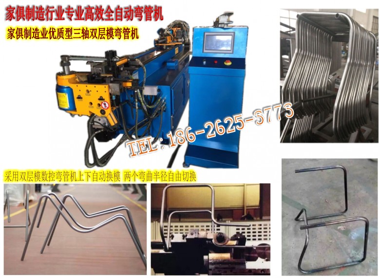 家俱制造行業(yè)彎管機-切管機-縮管機設(shè)備的選型